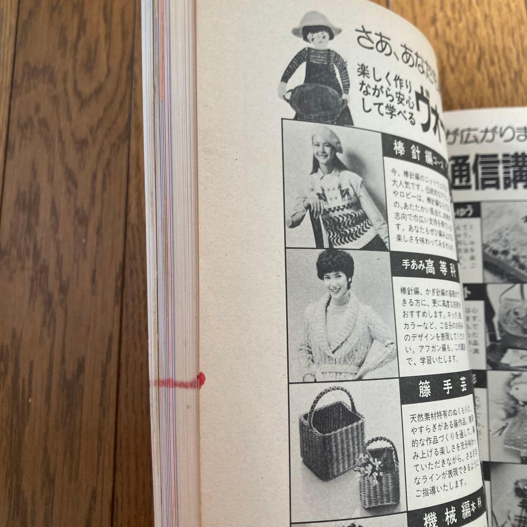 フランス人形とアンティックドール　鈴木和子 日本ヴォーグ社　1984 きずあり