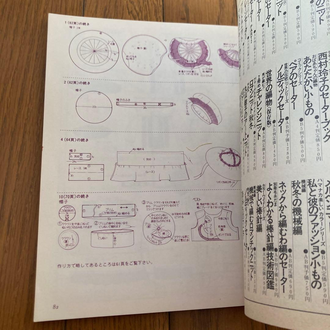 フランス人形とアンティックドール　鈴木和子 日本ヴォーグ社　1984 きずあり