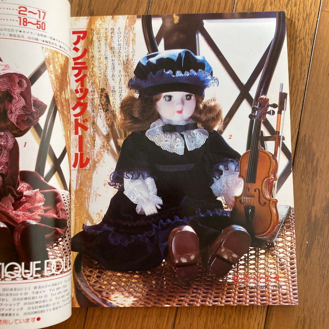 フランス人形とアンティックドール　鈴木和子 日本ヴォーグ社　1984 きずあり