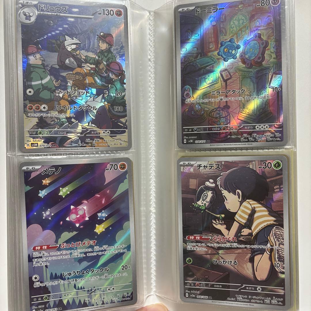 ポケモンカード　AR CHR まとめ売り
