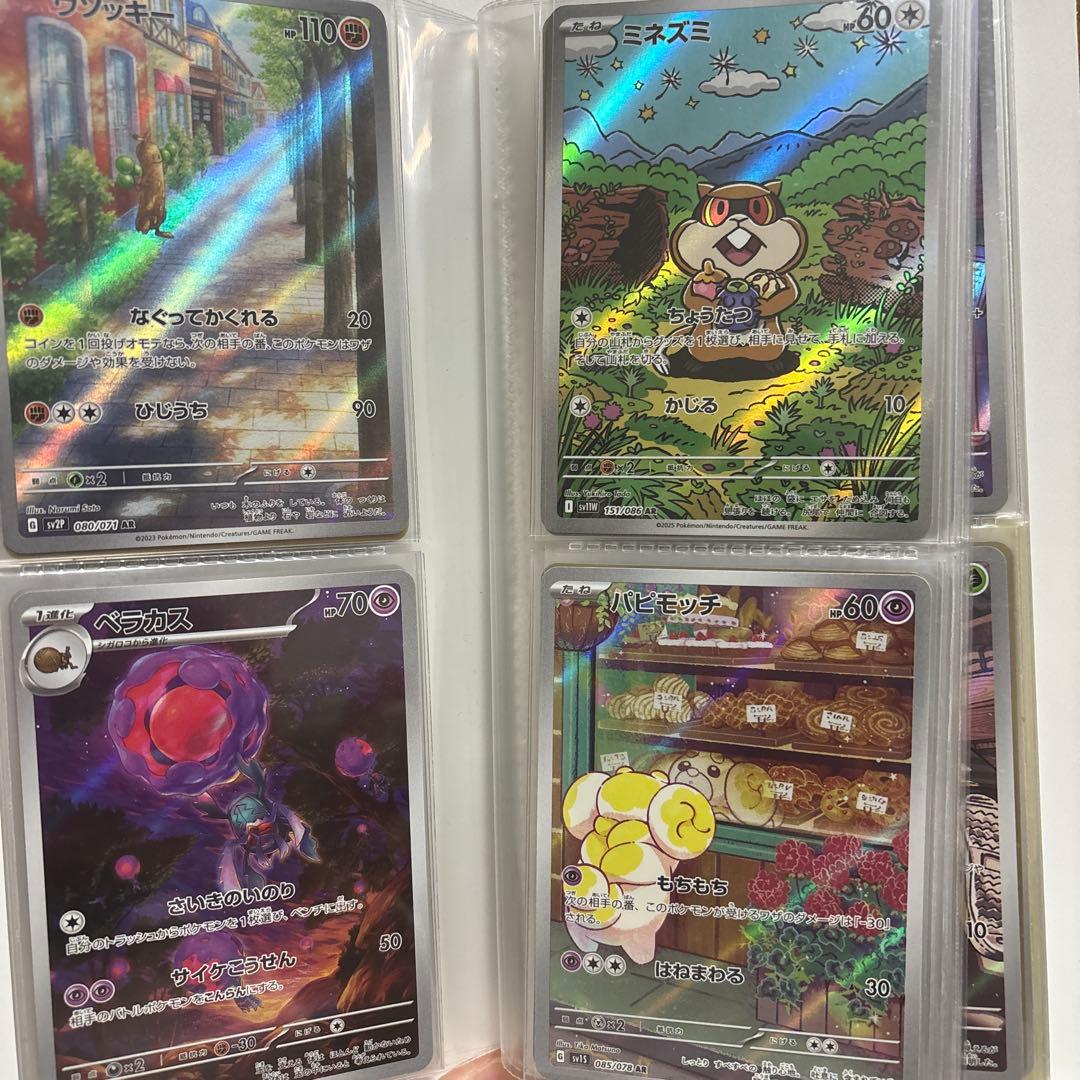 ポケモンカード　AR CHR まとめ売り