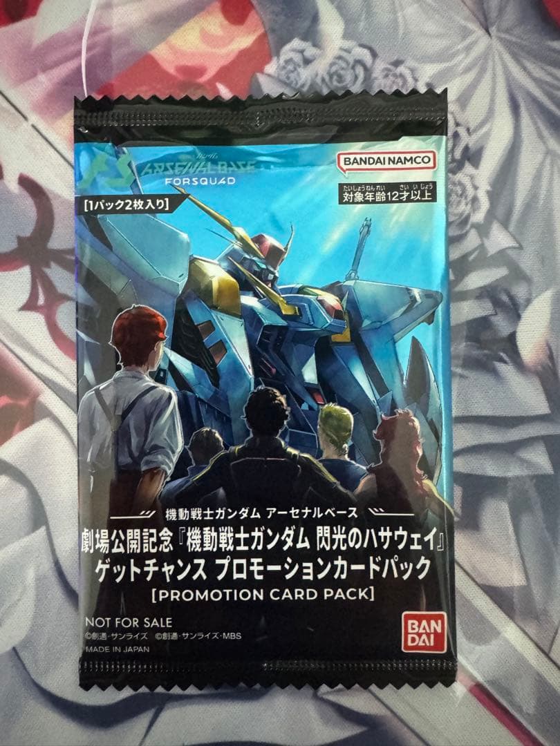 ロ*◁様 アーセナルベース 閃光のハサウェイ プロモーションカード