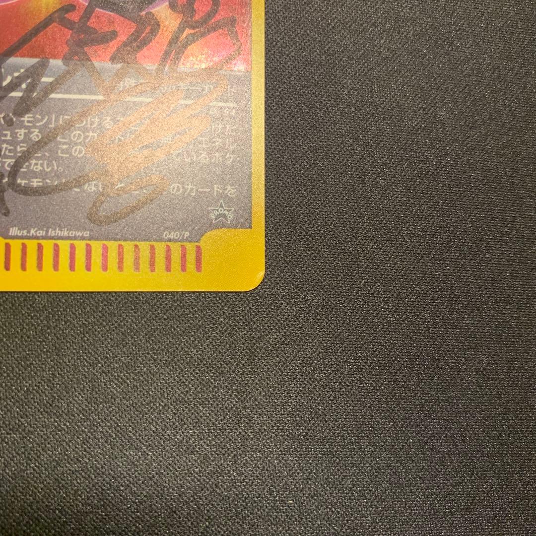 希少】ポケモンカード イマクニ？ サイン入り ブーストエネルギー