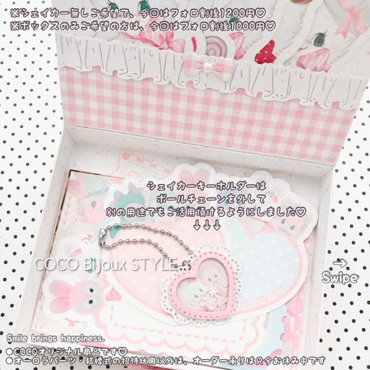 《ayyjewel》ピンク系♡フリフリミニハートシェイカー❤︎おすそ分けボックス