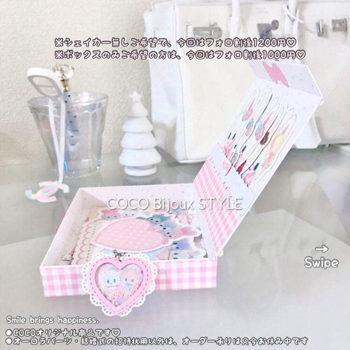 《ayyjewel》ピンク系♡フリフリミニハートシェイカー❤︎おすそ分けボックス