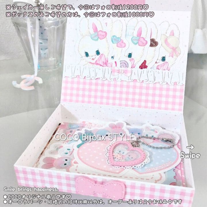 《ayyjewel》ピンク系♡フリフリミニハートシェイカー❤︎おすそ分けボックス