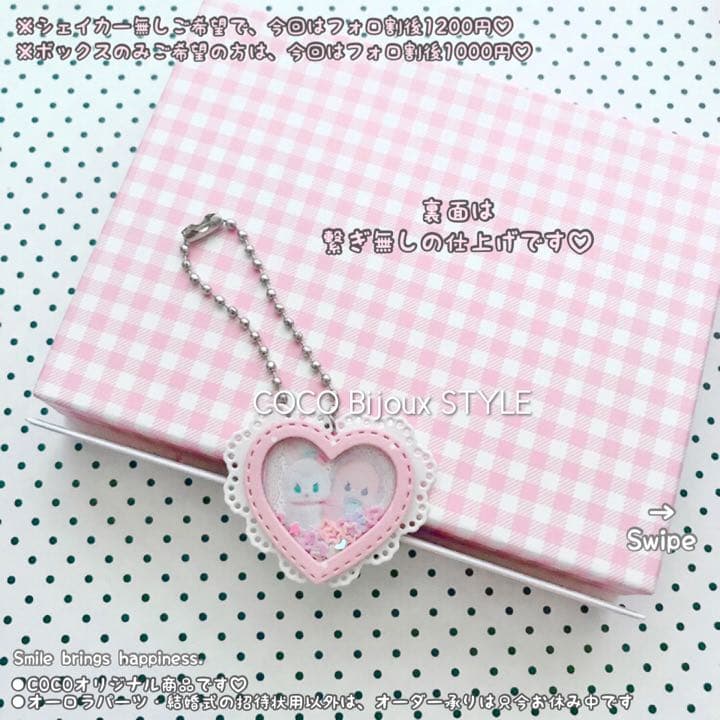 《ayyjewel》ピンク系♡フリフリミニハートシェイカー❤︎おすそ分けボックス