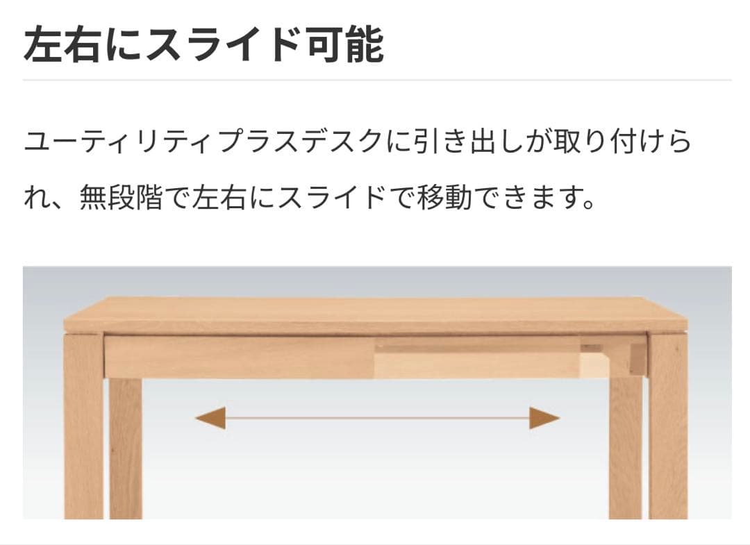 カリモク家具　ユーティリティプラスデスク 幅110×奥行き45cm