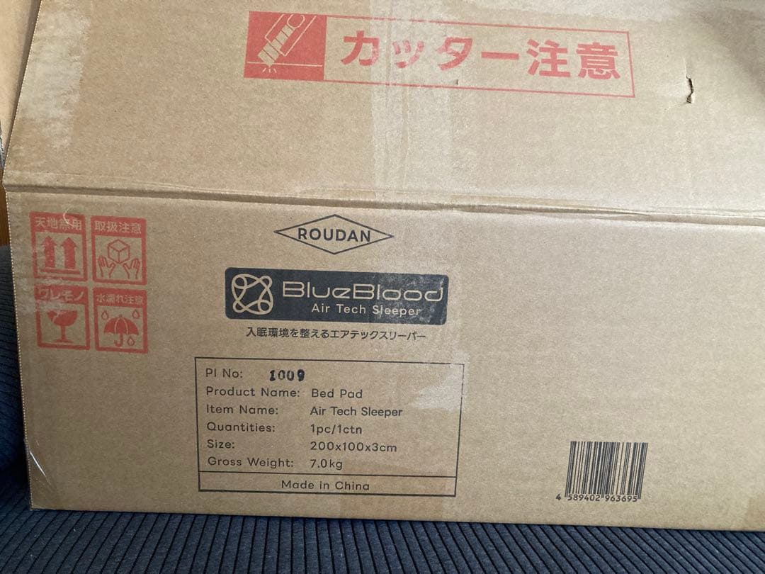 BlueBlood エアテックスリーパー