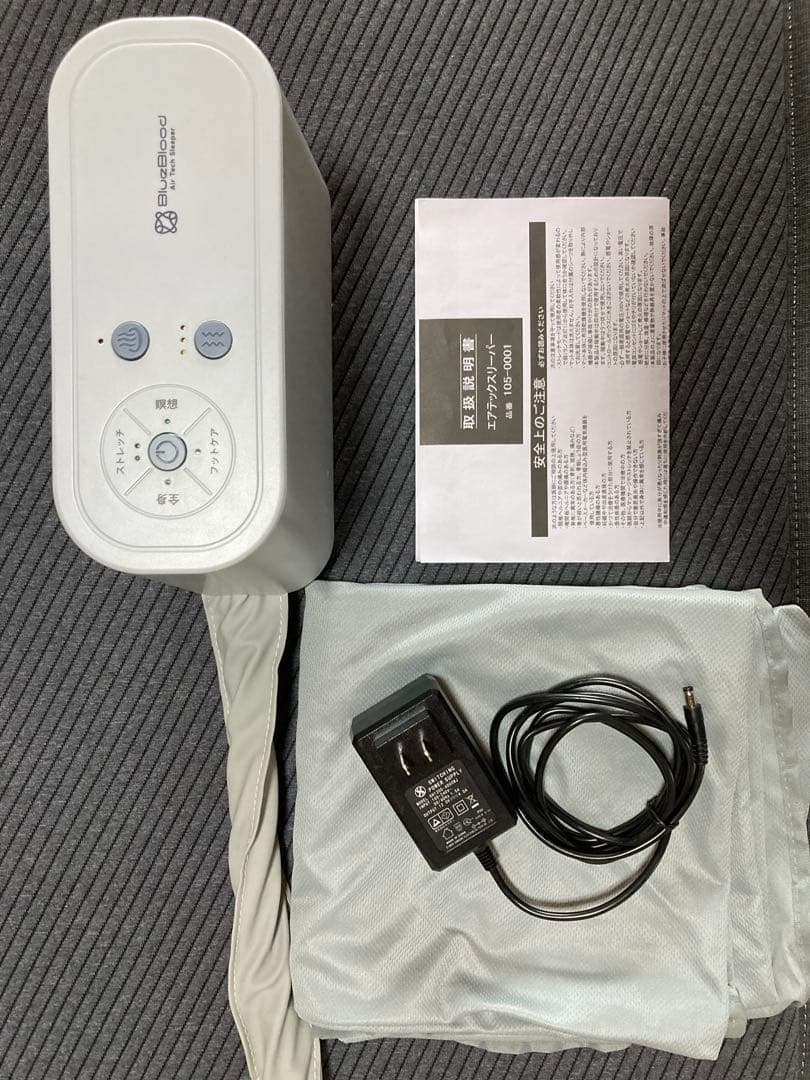 BlueBlood エアテックスリーパー