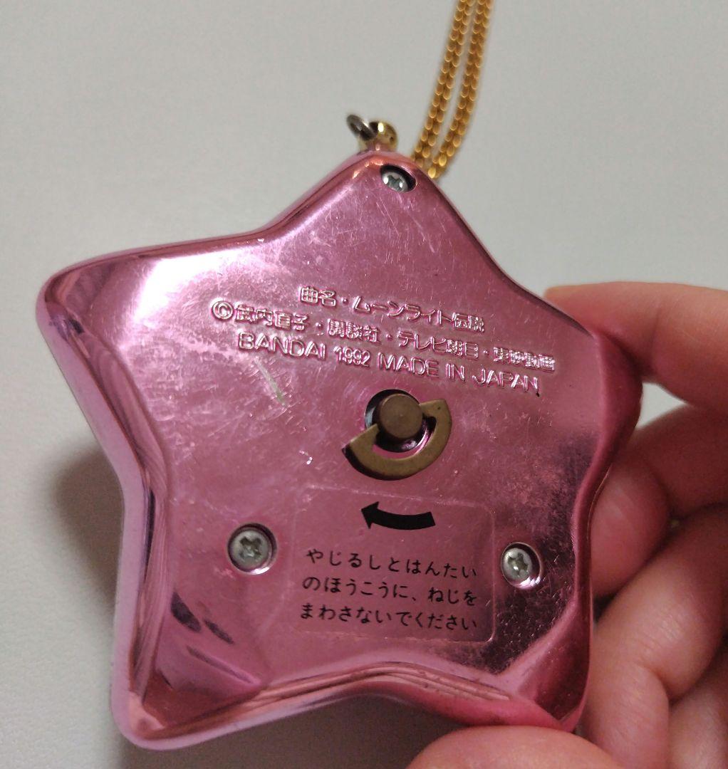 【希少・当時物】セーラームーン　オルゴール　ペンダント　ピンク　1992年日本製