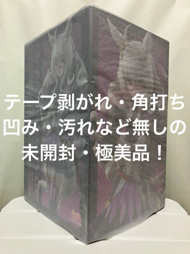 【未開封・極美品】ウマ娘プリティーダービー 『 ビワハヤヒデ 』1/7国内正規品