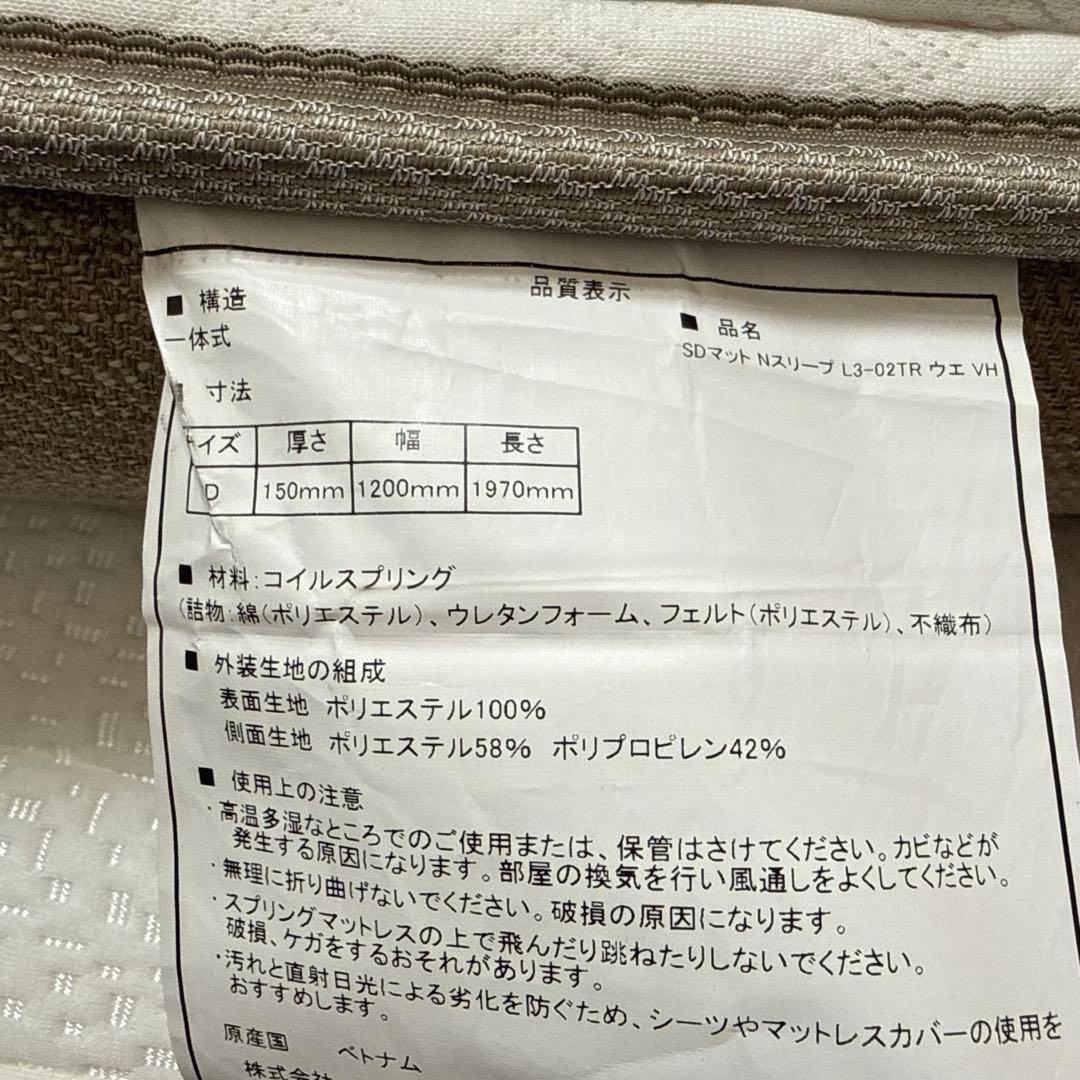 ニトリSDベッドセット マットレス:L3-02TR フレーム:ロデリック