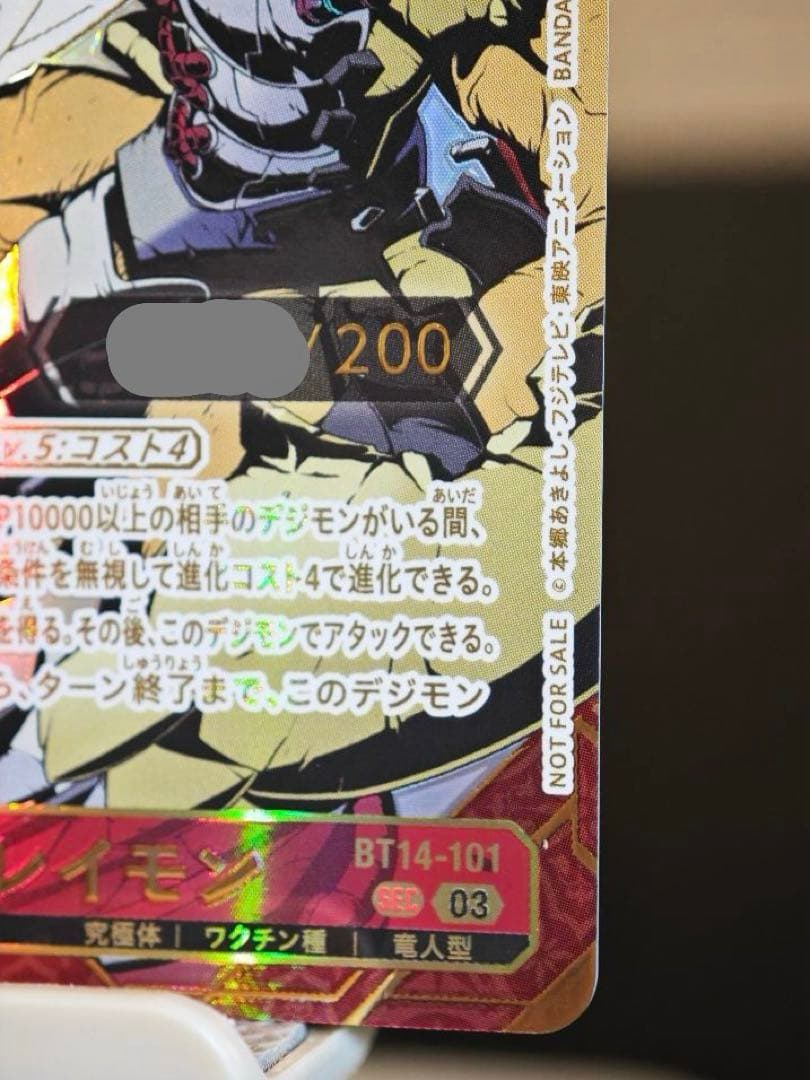 デジモンカードゲーム ウォーグレイモン シリアル入り 当選品 - メルカリ