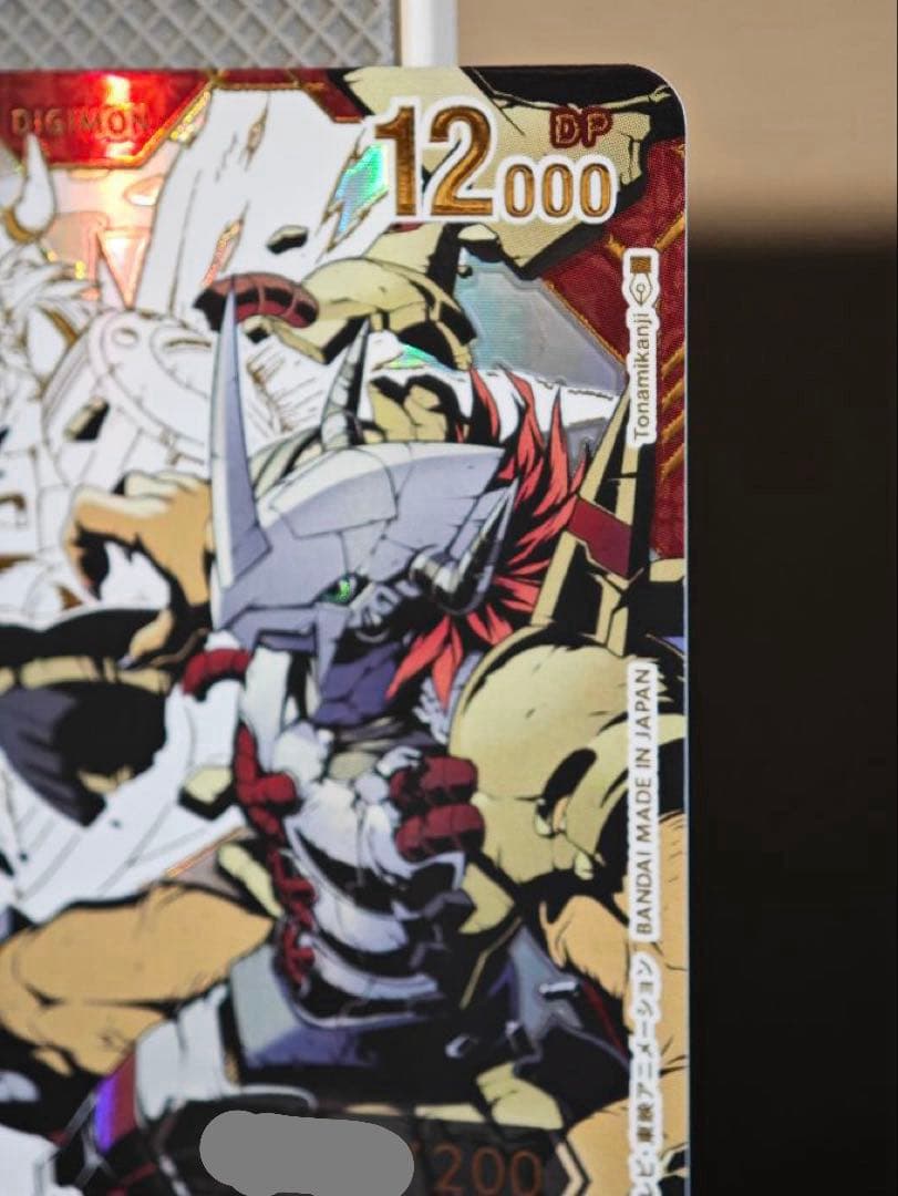 デジモンカードゲーム ウォーグレイモン シリアル入り 当選品 - メルカリ