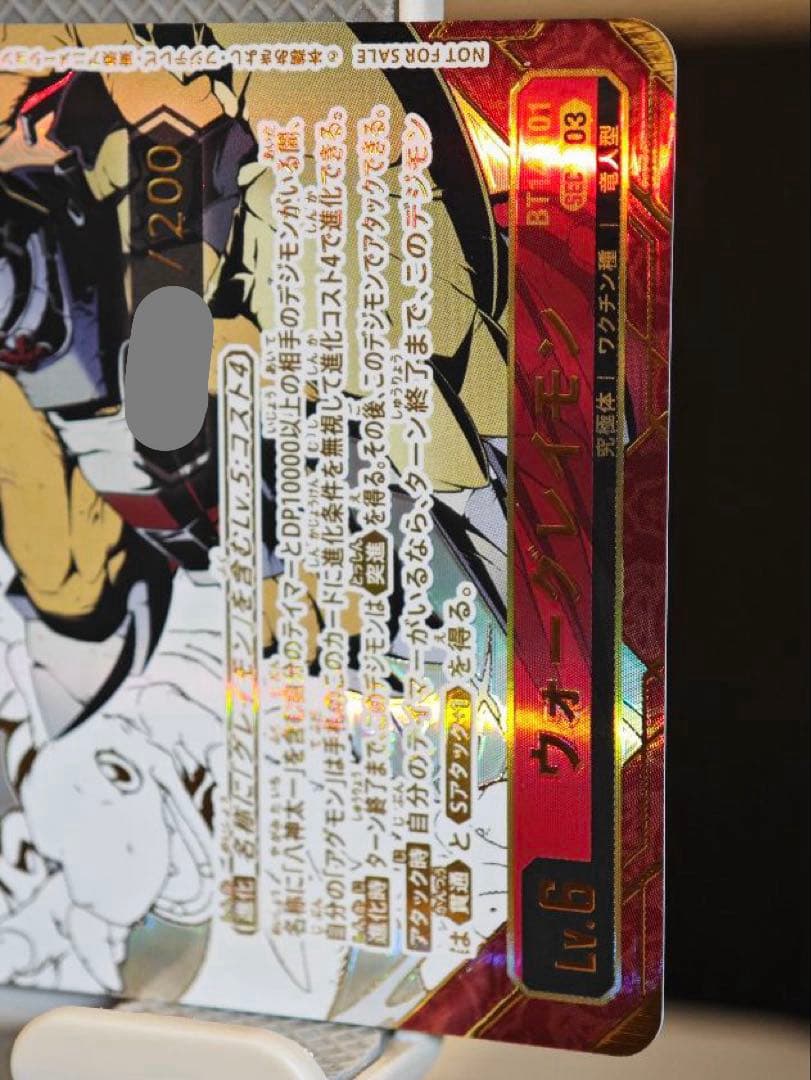 デジモンカードゲーム ウォーグレイモン シリアル入り 当選品 - メルカリ