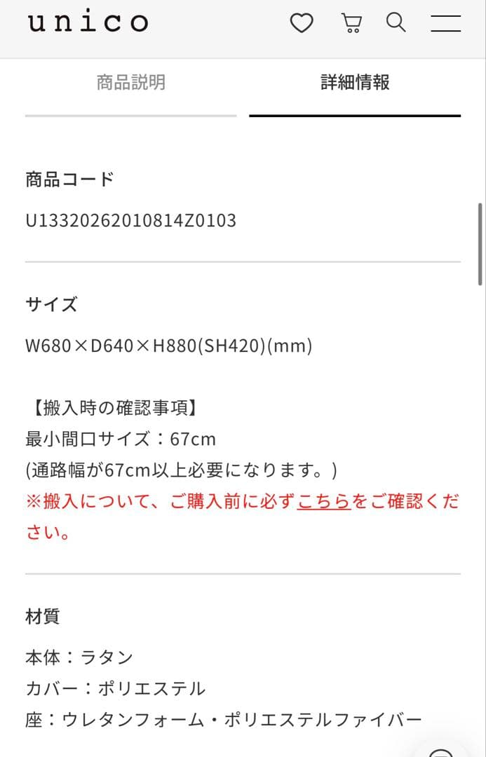 直接引き取りのみ】 unico CAGE(カージュ) ソファ 1シーター - メルカリ