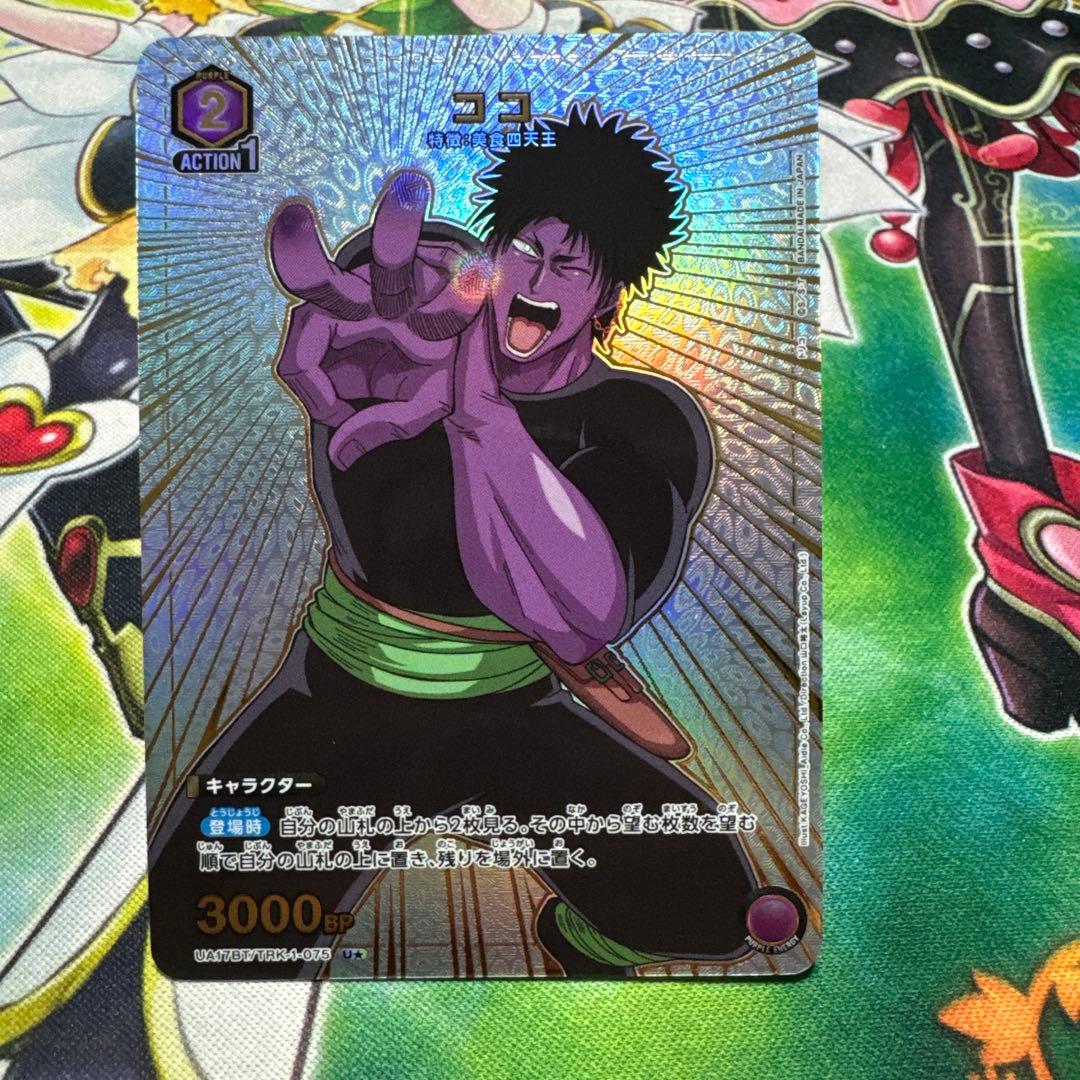 ココ U☆ パラレル ユニオンアリーナ トリコ - メルカリ