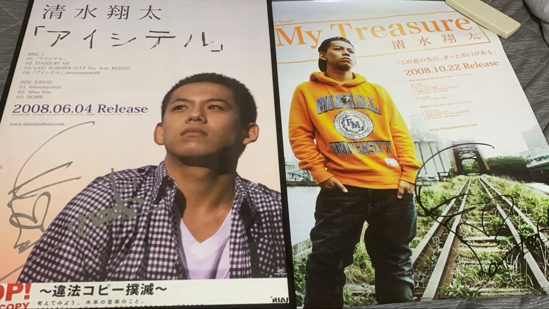 清水翔太 ポスター アイシテル My Treasure 直筆サイン入り2枚セット