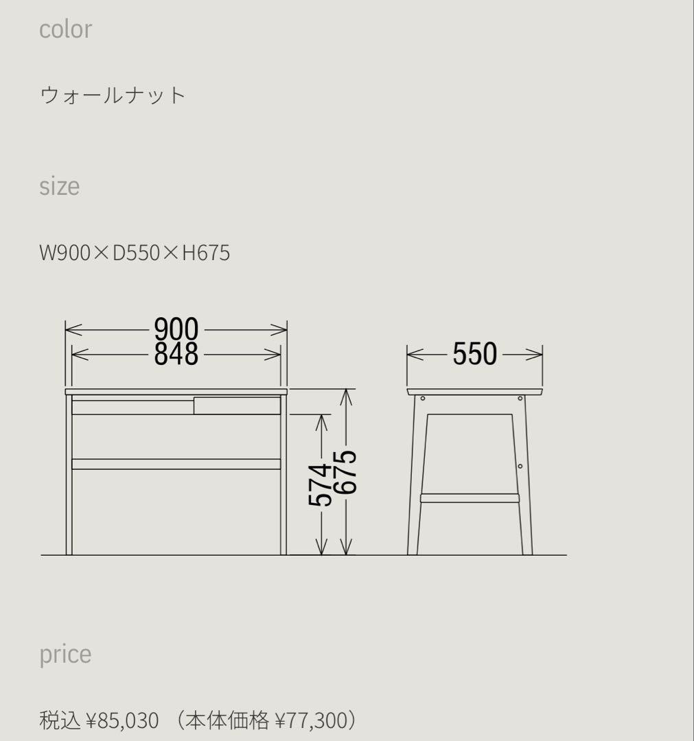 カリモク60 デスク