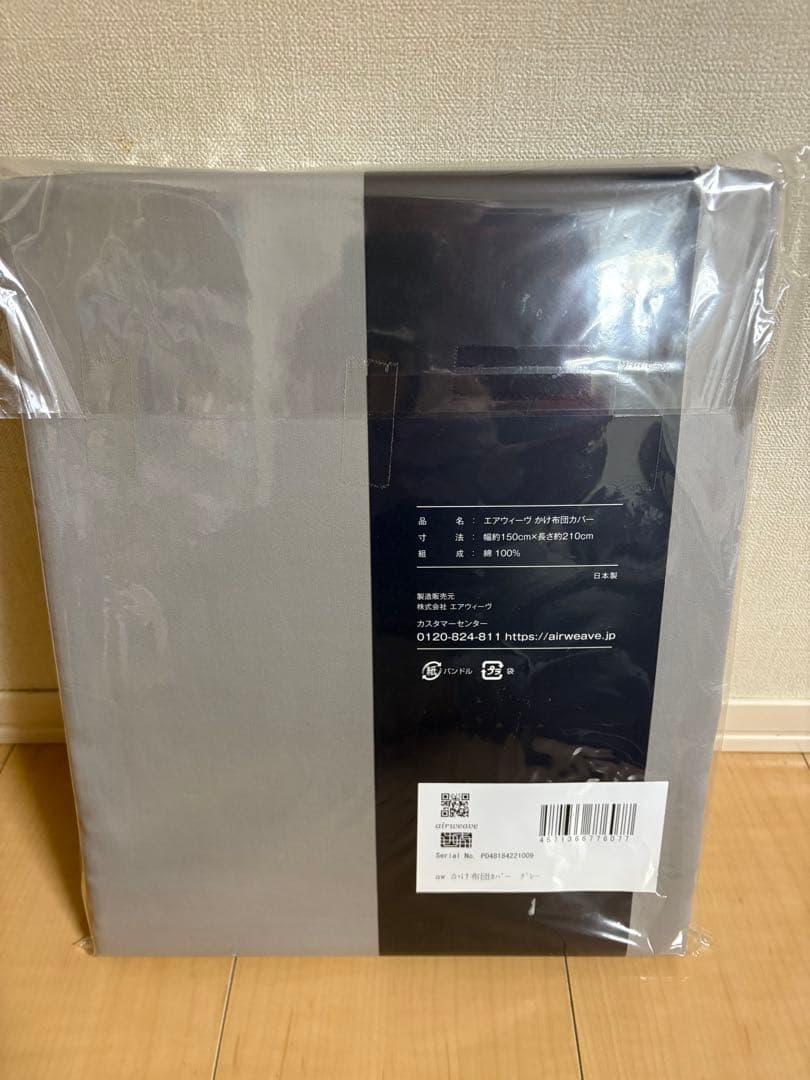airweave エアウィーヴ シングル 掛け布団カバー グレー