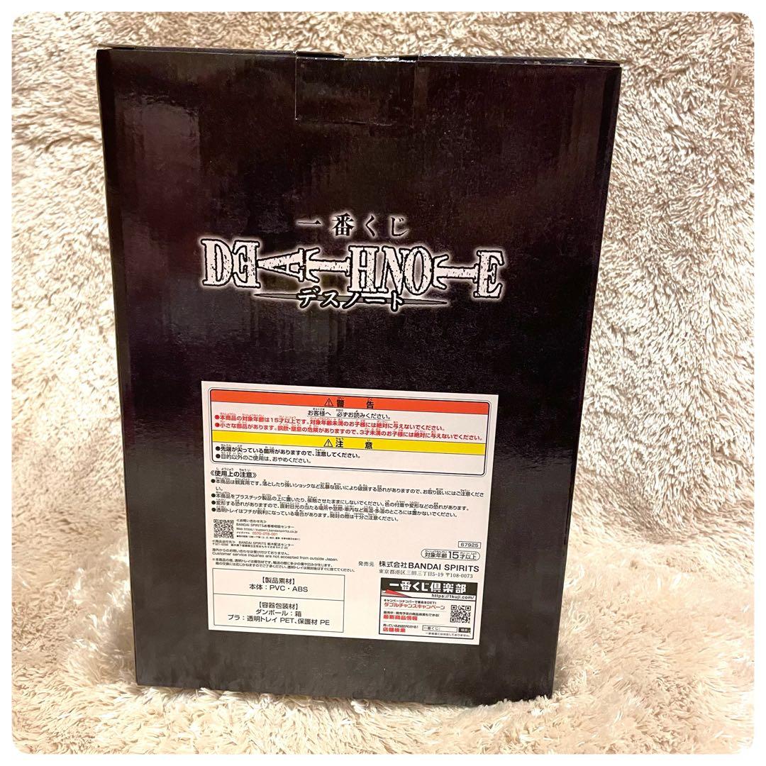 新品未使用✨　DEATH NOTE デスノート 一番くじ A賞 夜神月　ライト