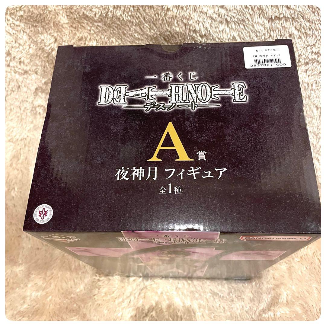 新品未使用✨　DEATH NOTE デスノート 一番くじ A賞 夜神月　ライト