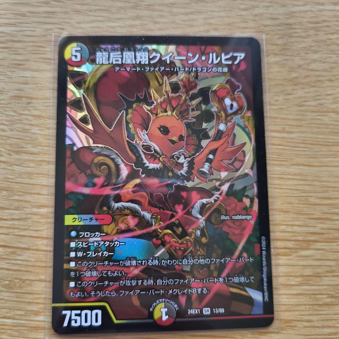 クイーン・ルピア - メルカリ