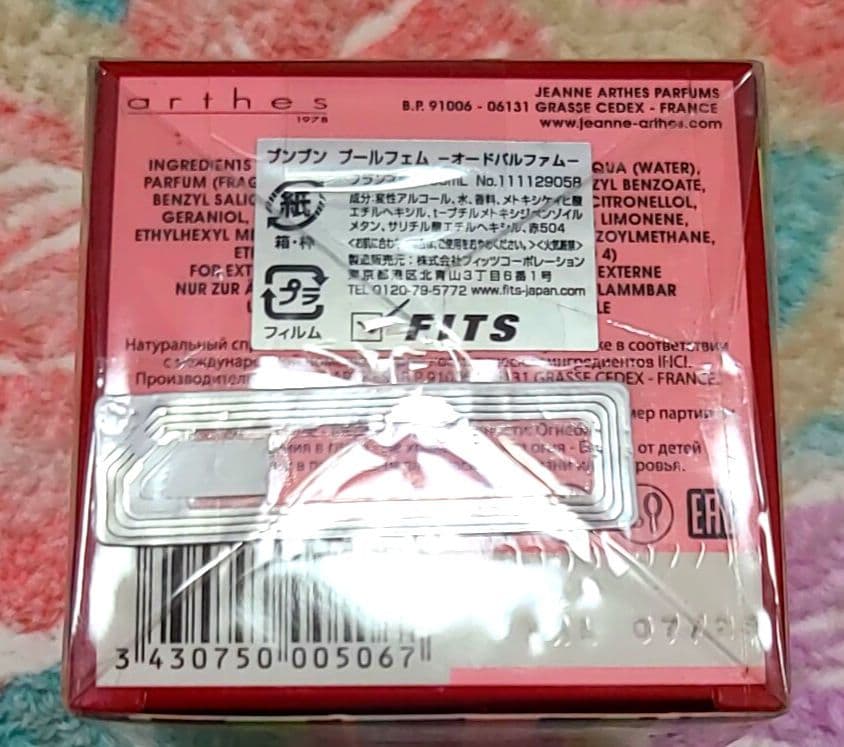 新品ジェンヌBOUM香水・薬用シェービングケアローション・ヘアリキッド♡詰め放題