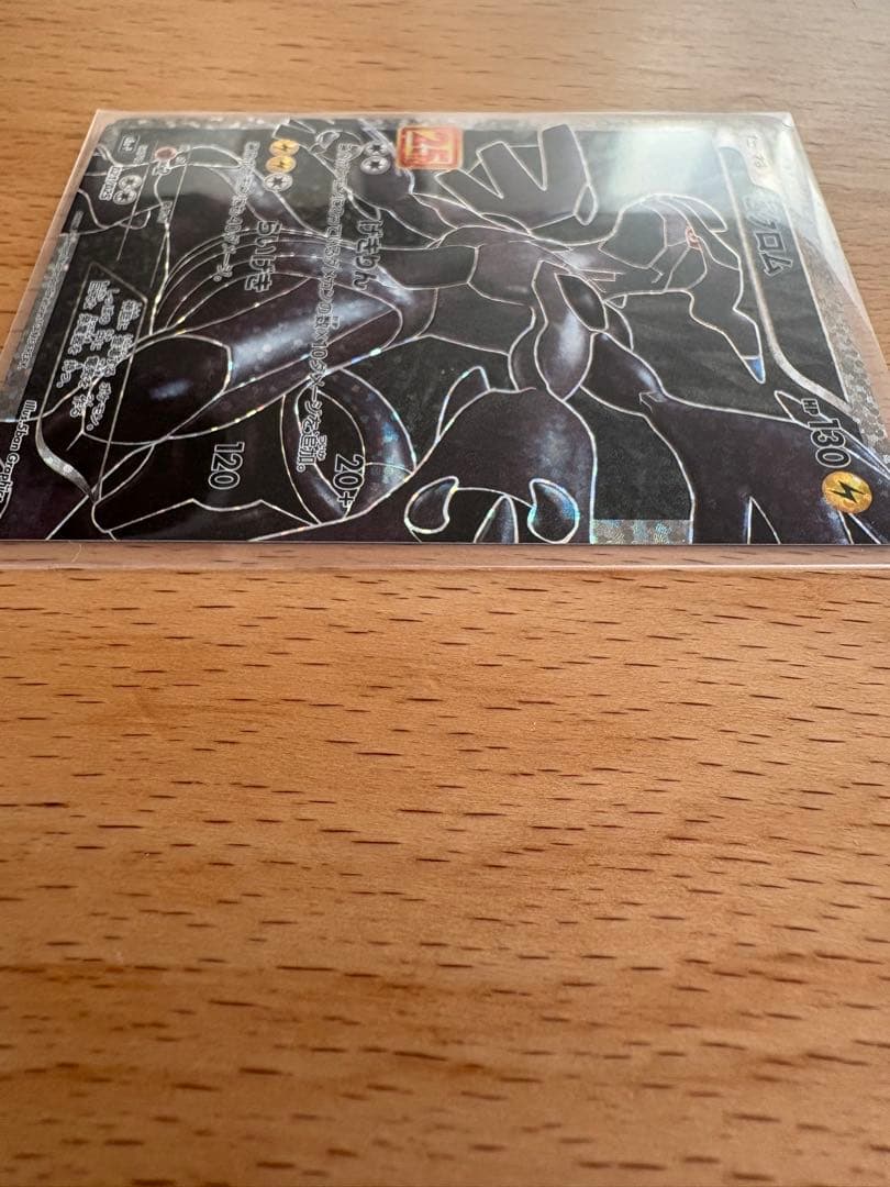 ゼクロム プロモカードパック 25th ANNIVERSARY edition… - メルカリ