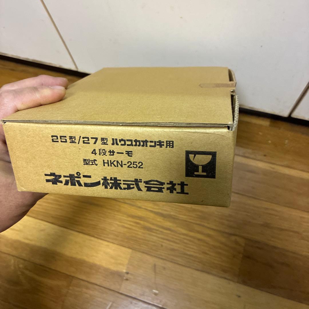 HKN-252 温度制御器　ネポン　デジタル　４段サーモ　25・27型用