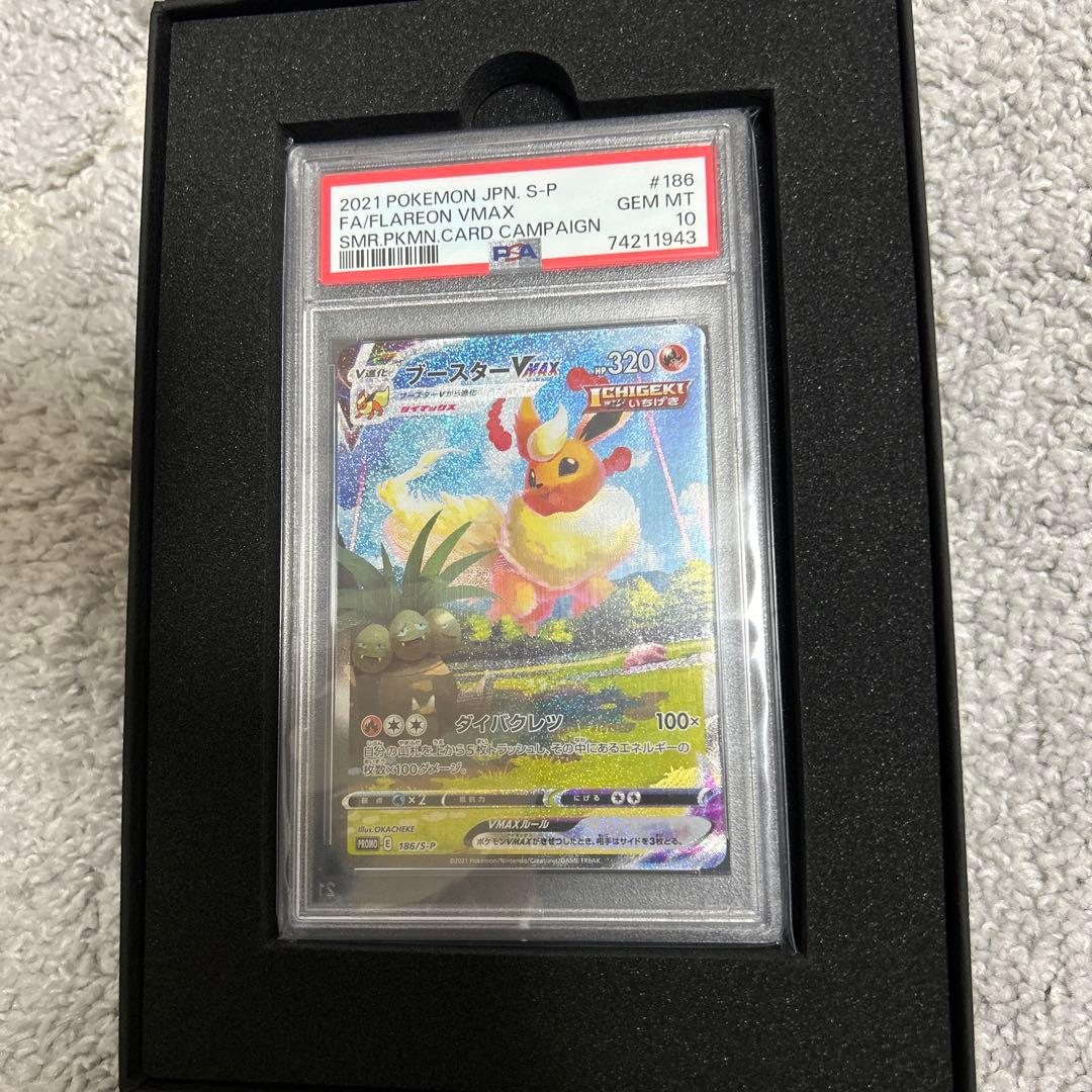 ブースターVMAX：「夏ポケカ」PROMO S-Pプロモカード PSA10 - メルカリ