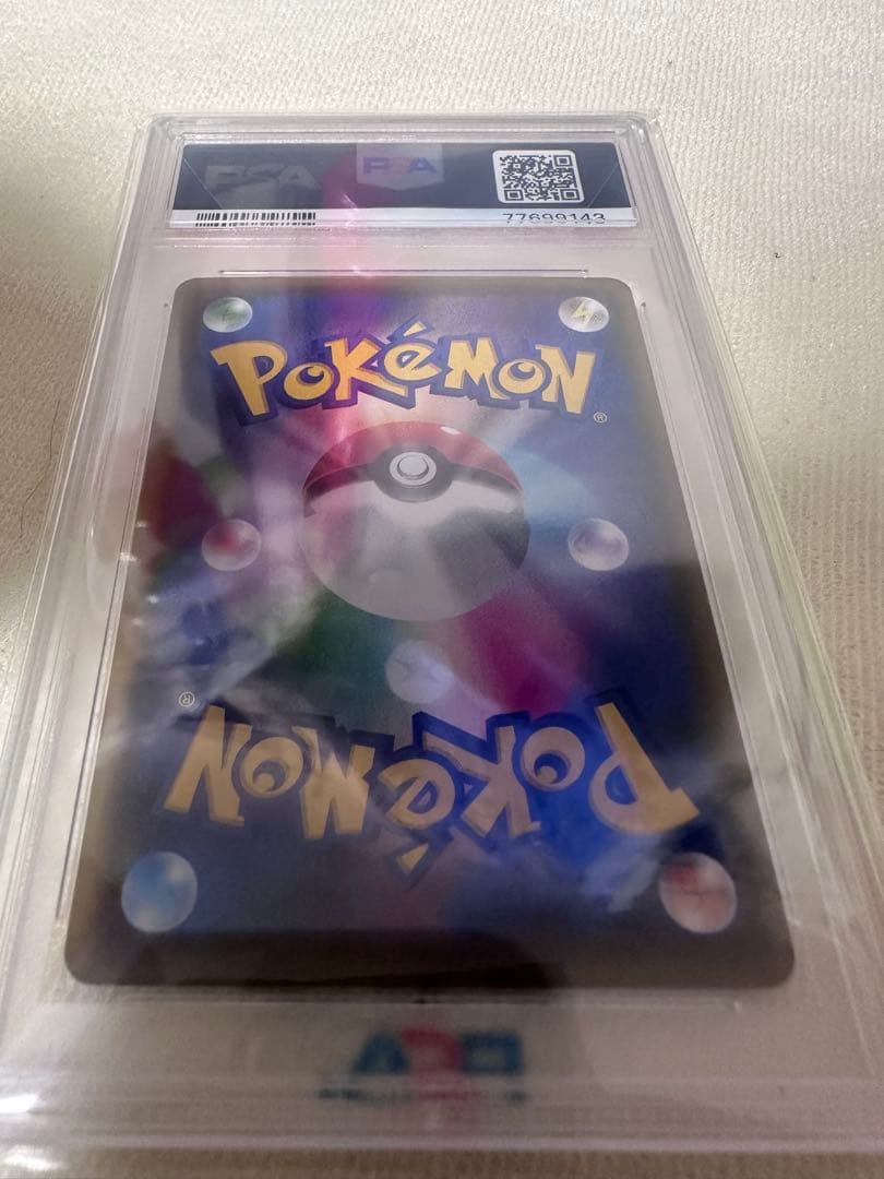 【PSA10】 ピカチュウVMAX（バンザイピカチュウ） プロモ