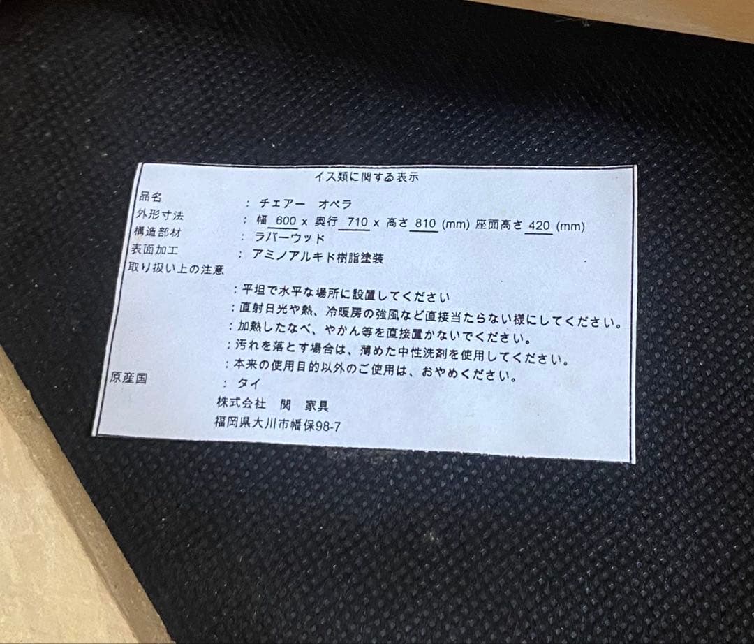 2026年最新関家具 チェアの人気アイテム - メルカリ 安心のたのメル便