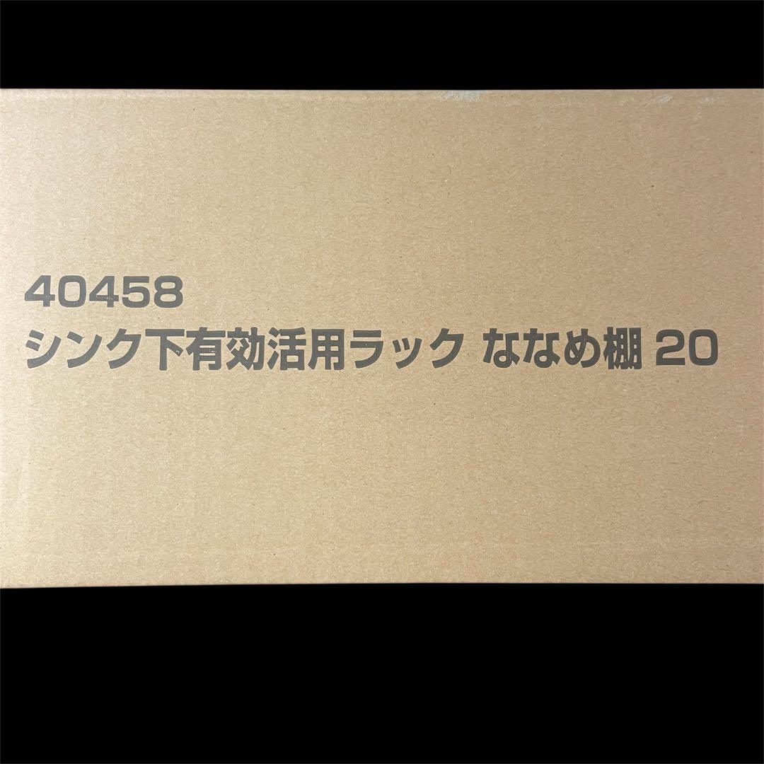 幅約21.5ｃｍ　ボトルラック 燕三条で作る頑丈シンク下スライドラック［日本製］