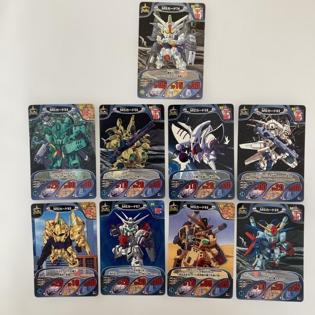 ガンダムコンバットカードダス9枚(含No.93付録カード)1997年の希少