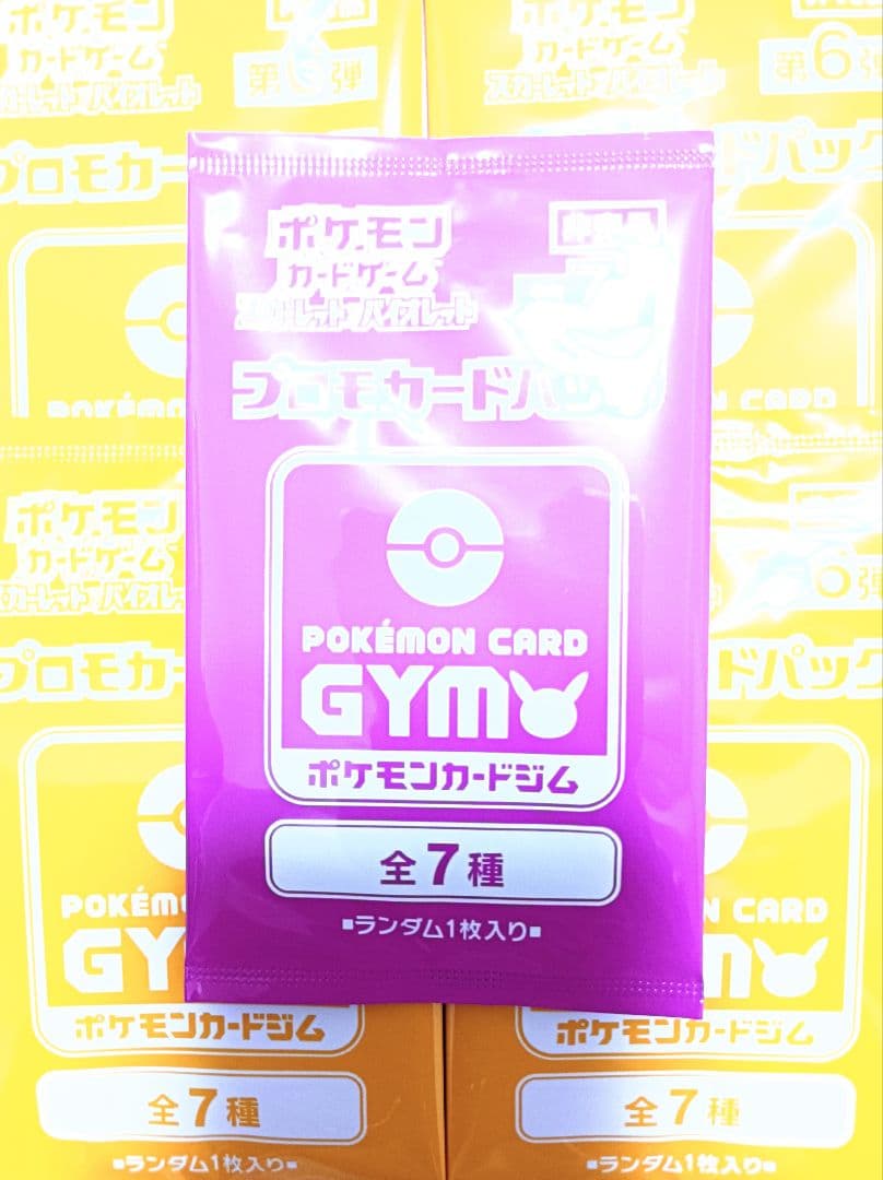 ポケカ 第7弾 第6弾 未開封 プロモ ジム 非売品 5パック - メルカリ