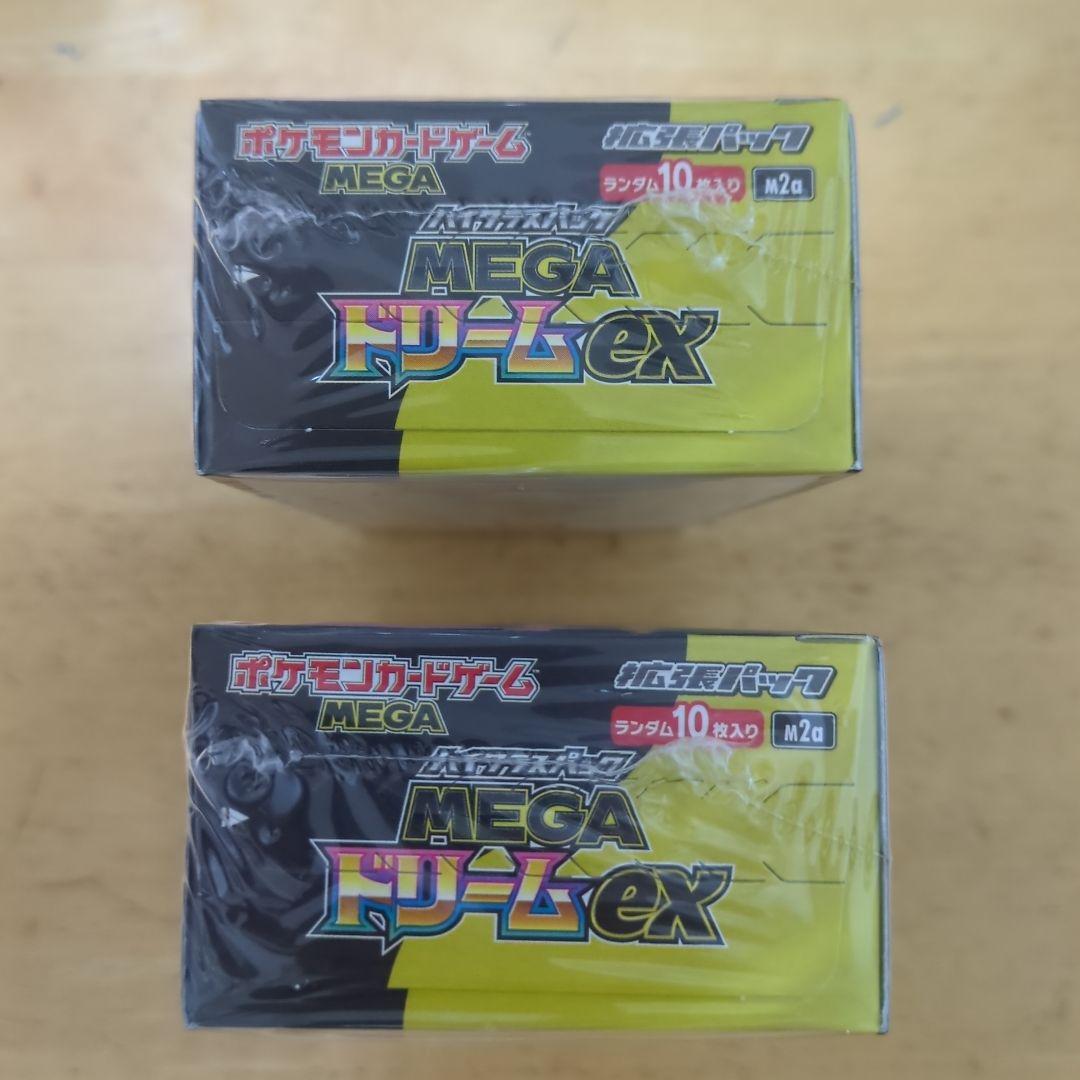 ポケモンカードゲーム MEGA ドリームEX 2BOX 新品未開封シュリンク付き