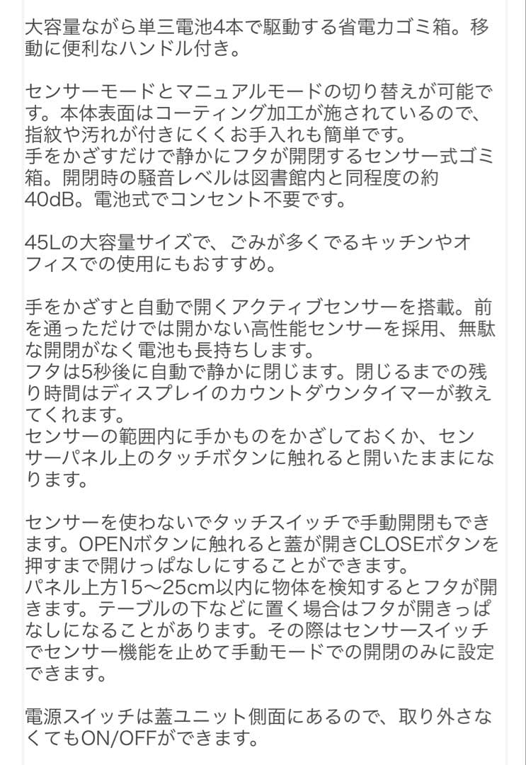 EKOセンサーゴミ箱　ブラックステンレス EK9378 BLACK 美品