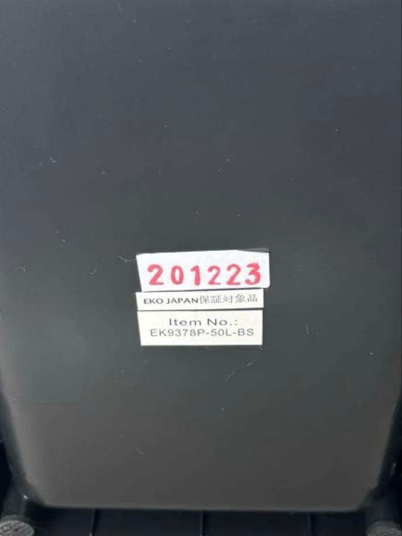 EKOセンサーゴミ箱　ブラックステンレス EK9378 BLACK 美品