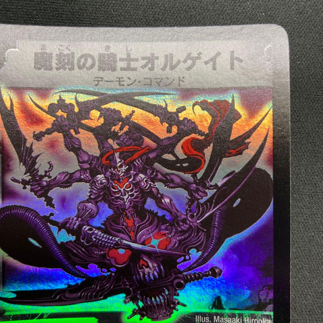 21442 魔刻の騎士オルゲイト 初期 1枚 - メルカリ