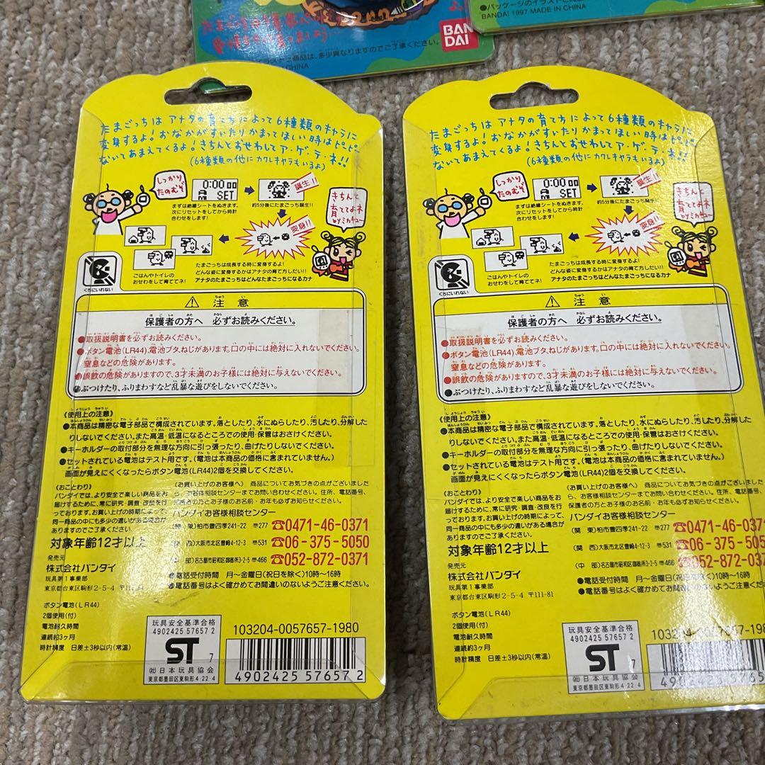 F7748 BANDAI たまごっち 6点セット - メルカリ