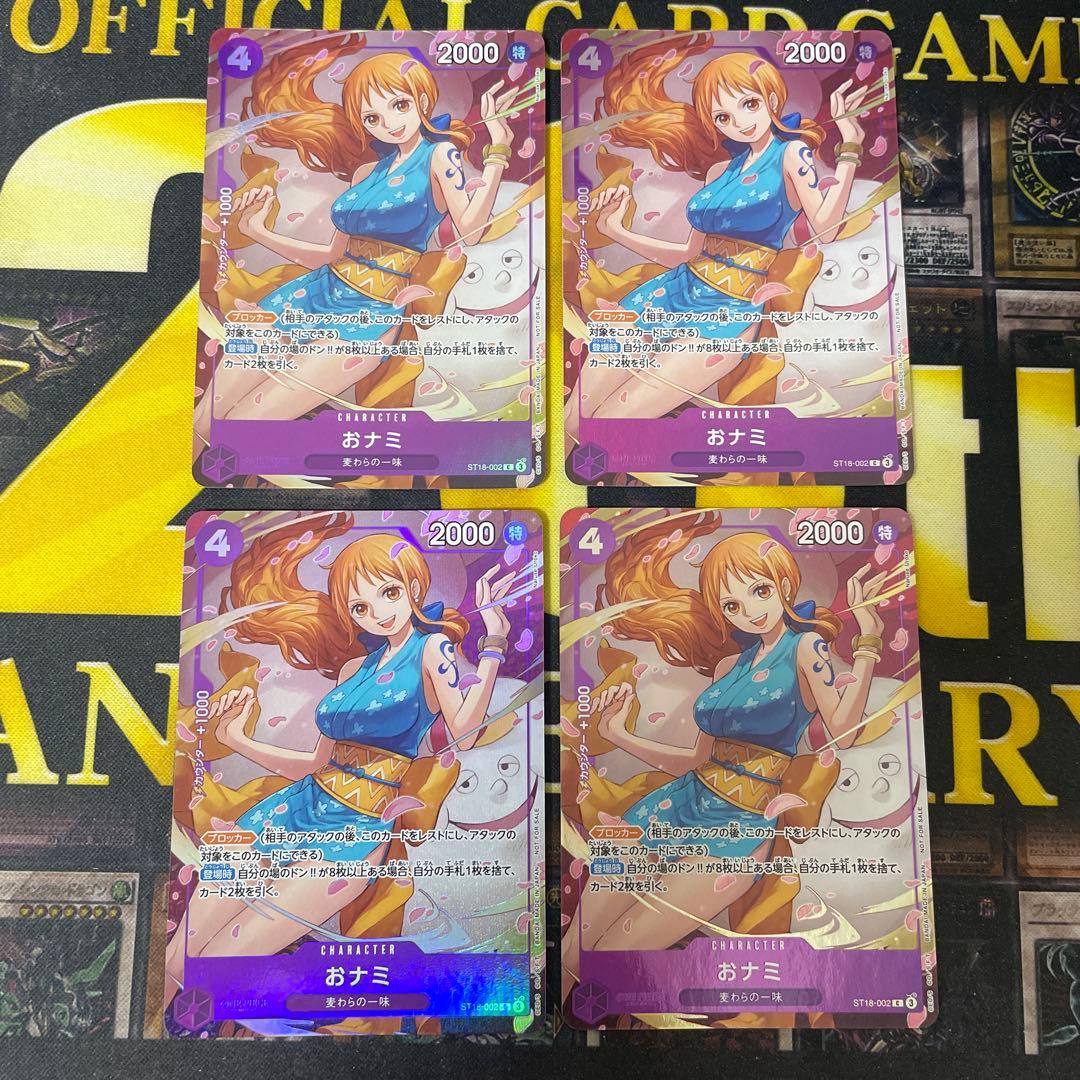 ワンピースカード おナミ 8パックバトル プロモ 4枚 バラ売り可能