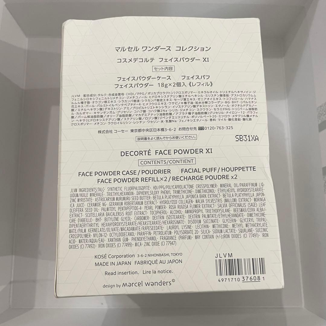 クリスマスコフレMarcel Wanders フェイスパウダー ホワイト