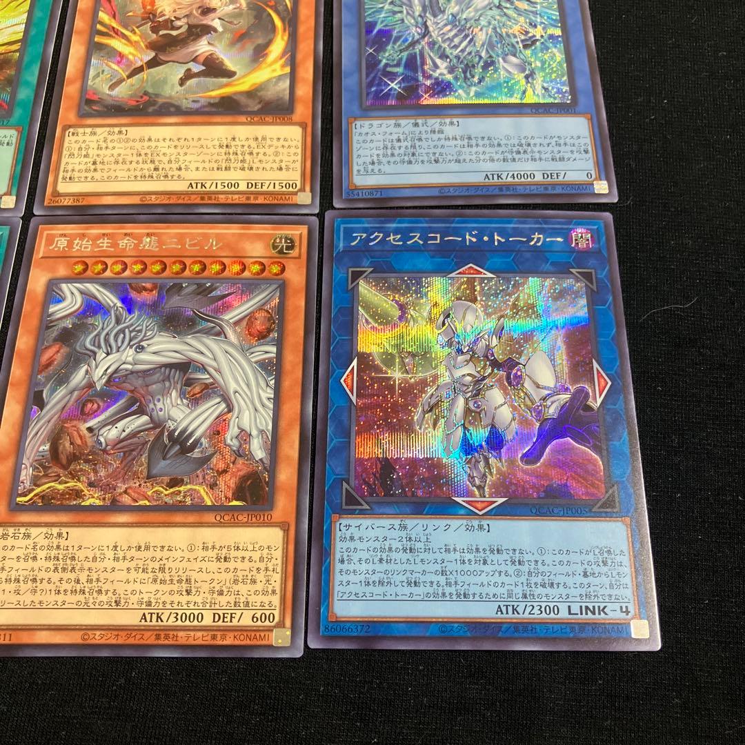 閃刀姫-レイ 三戦の号 イラスト違い 絵違い シークレットレア セット