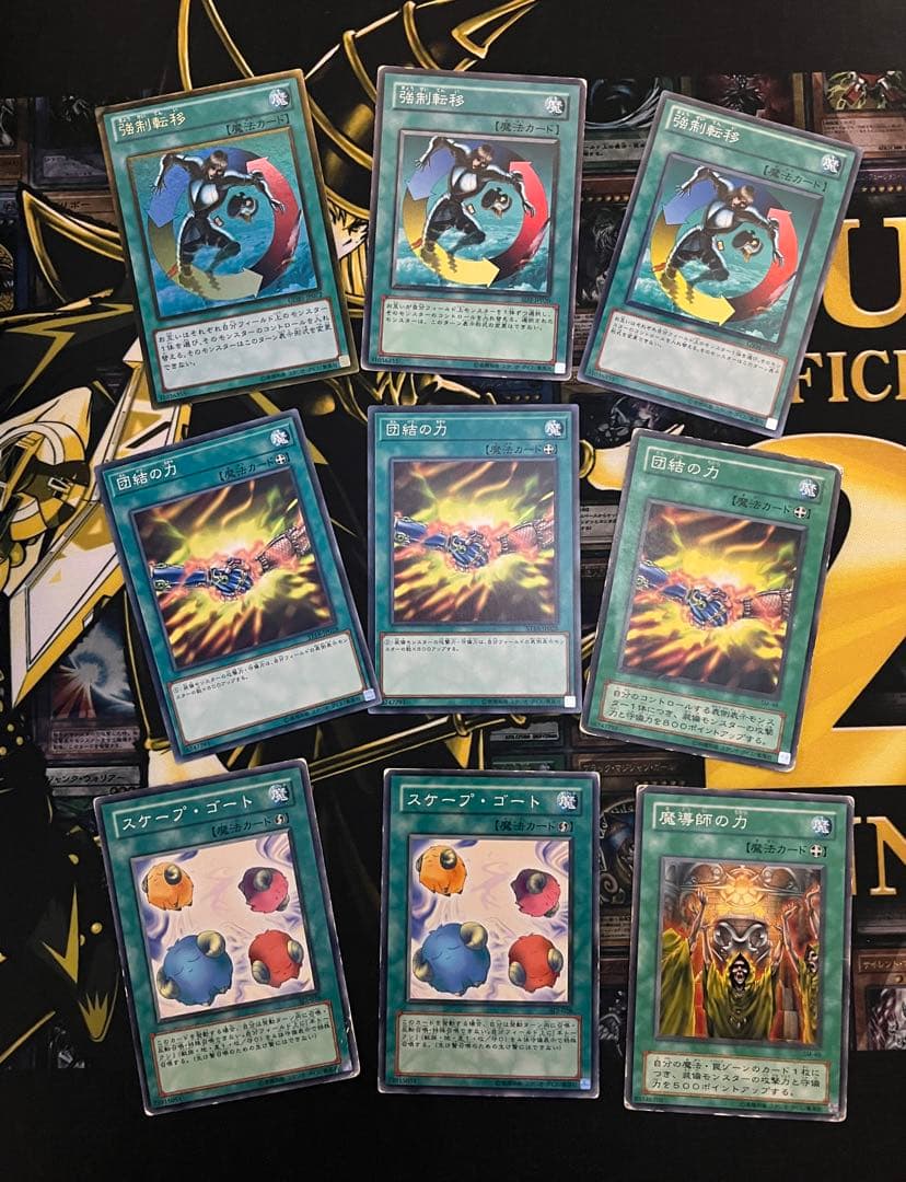 遊戯王 ゲートボール 汎用デッキパーツセット - メルカリ