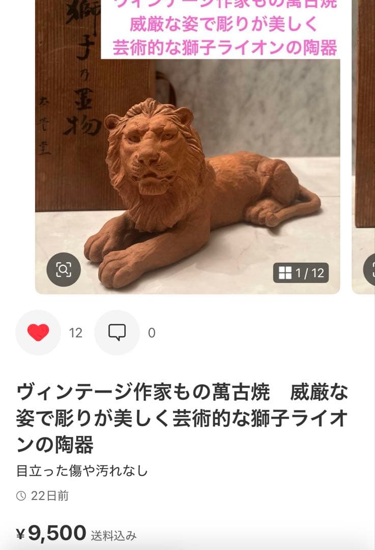 アンティーク可愛らしくも威厳のある唐獅子の芸術的な彫刻造形の鉄・真鍮の香炉