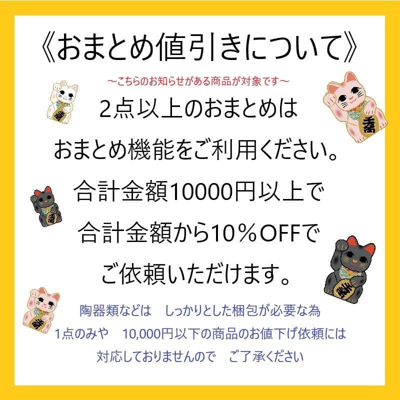 059　瀬戸焼　招き猫 三匹猫　ガラス目　昭和レトロ　当時物　希少品