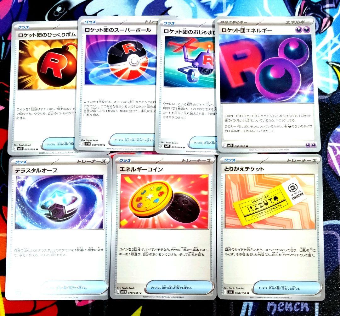 R485】ポケモンカード レギュレーション H〜I グッズ 53枚 まとめ売り