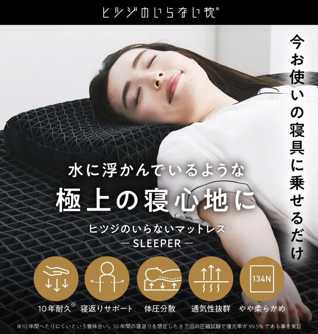 ★ヒツジのいらないマットレス　DB 195x140x3cm 新品・未開封★